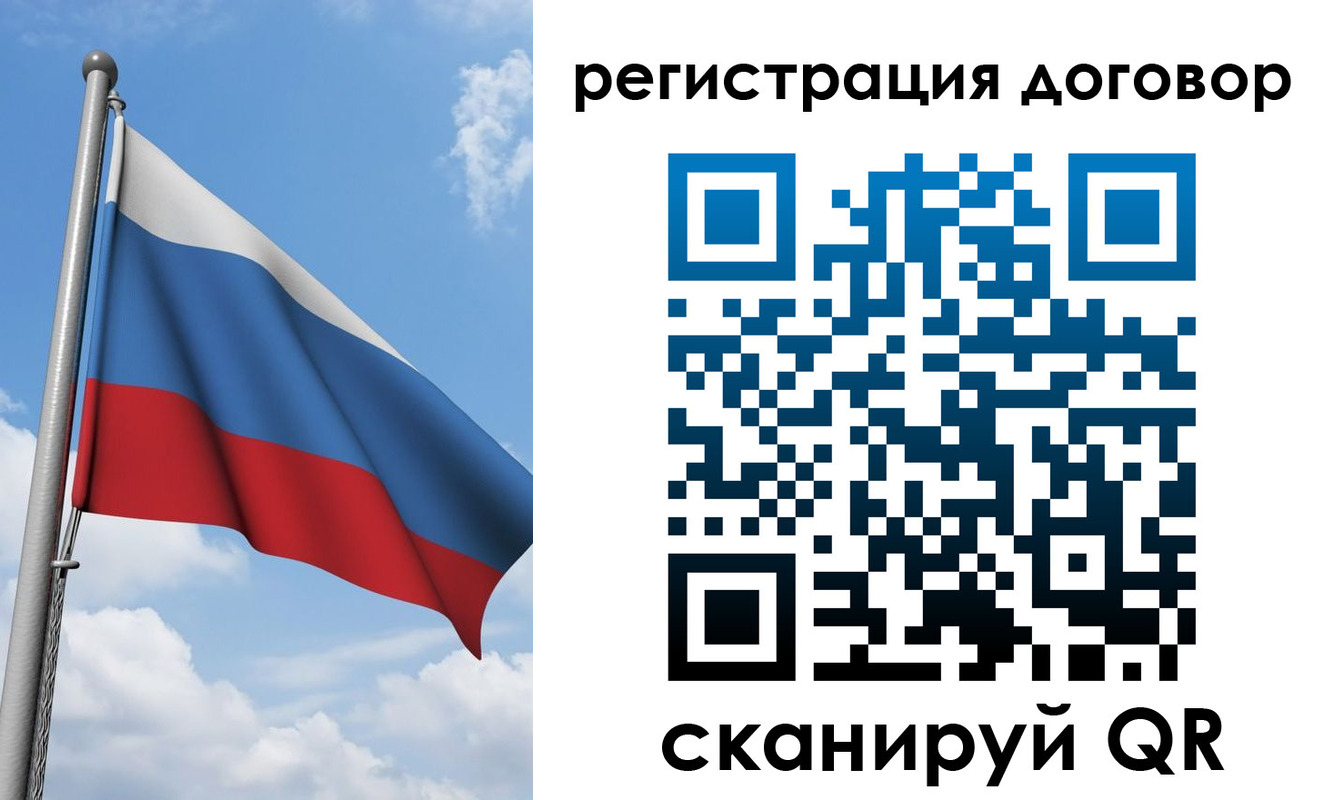 временная регистрация для школы в Канаше