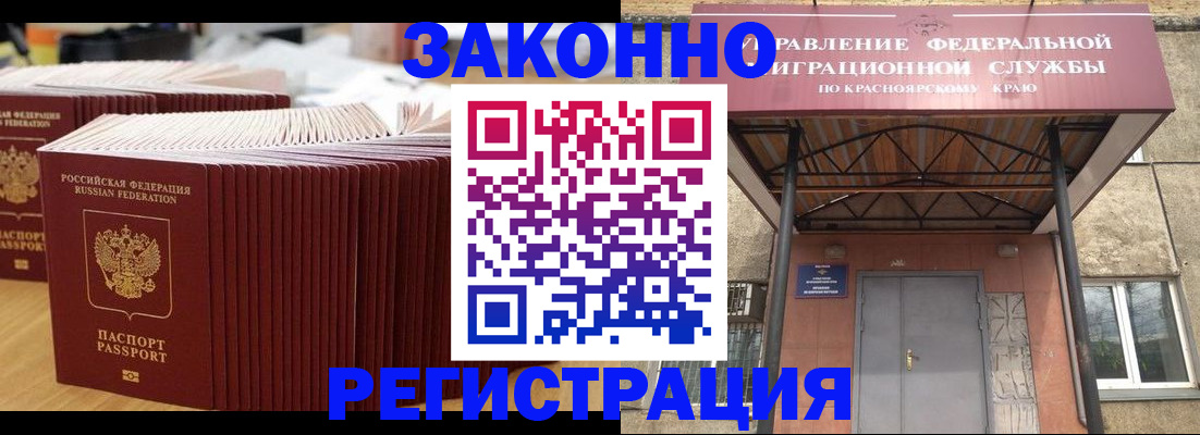 прописка ребенка в Канаше